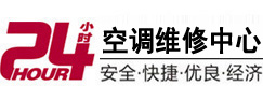 南康24小时空调维修服务中心